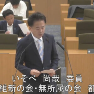 令和6年度決算第一特別委員会（港湾局関係） いそべ尚哉議員(都筑区)