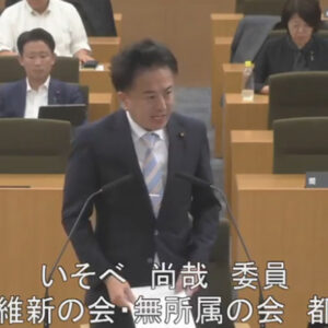 令和6年度決算第一特別委員会（資源循環局関係） いそべ尚哉議員(都筑区)
