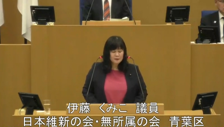 令和7年3月25日 第1回定例会 伊藤くみこ議員
