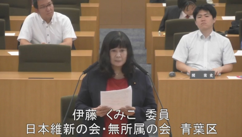 令和6年10月18日 令和5年度決算第一特別委員会(脱炭素・GREEN✕EXPO推進局関係) 伊藤くみこ議員