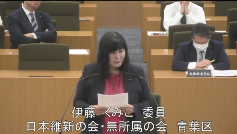 令和7年2月28日 令和7年度予算第一特別委員会（脱炭素・GREEN×EXPO推進局関係） 伊藤くみこ議員