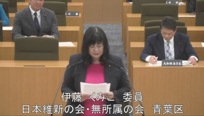 令和7年3月4日 令和7年度予算第一特別委員会(都市整備局関係) 伊藤くみこ議員