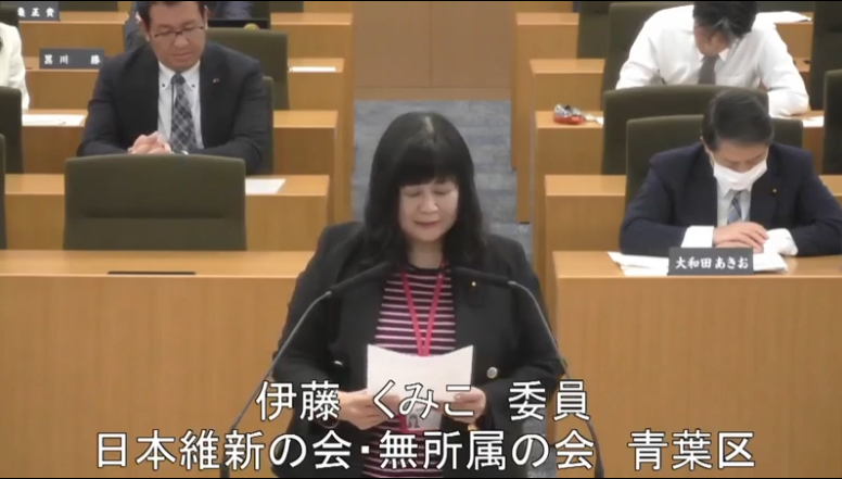 令和7年3月6日 令和7年度予算第一特別委員会（港湾局関係） 伊藤くみこ議員