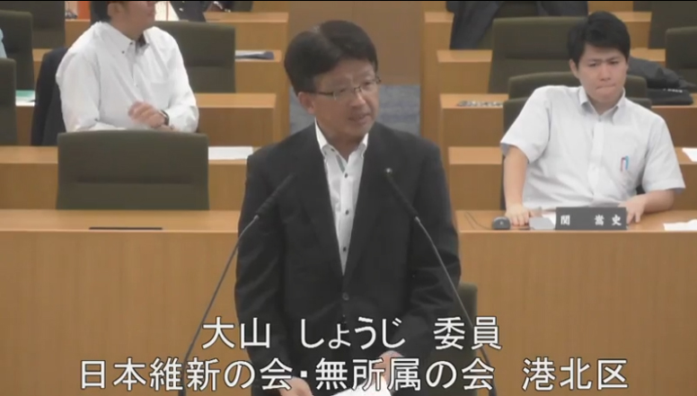 令和6年10月9日 令和5年度決算第一特別委員会（健康福祉局関係） 大山しょうじ議員