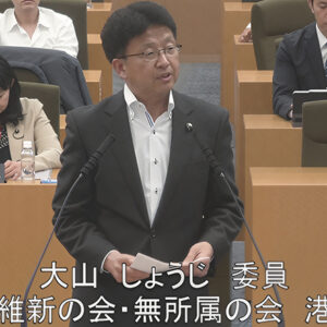 令和6年度決算第二特別委員会(財政局関係) 大山しょうじ議員(港北区)
