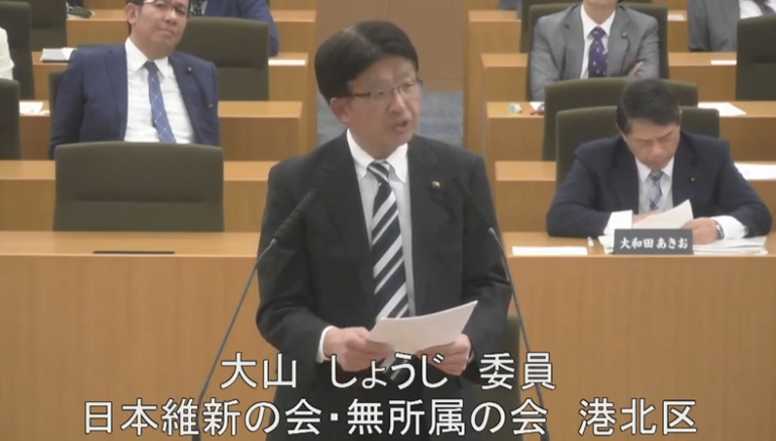 令和7年2月21日 令和7年度予算第一特別委員会（資源循環局関係） 大山しょうじ議員