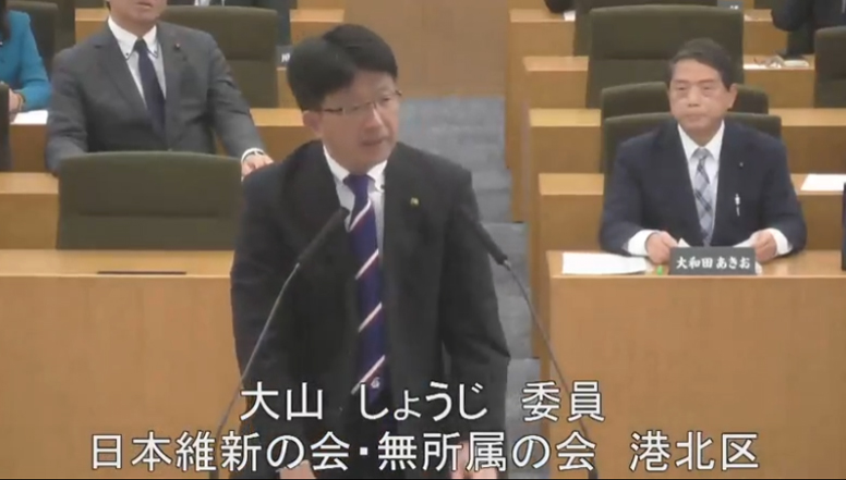 令和7年3月4日 令和7年度予算第一特別委員会（医療局・医療局病院経営本部関係） 大山しょうじ議員