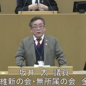 令和8年2月18日 第1回定例会(本会議) 坂井太議員(金沢区)