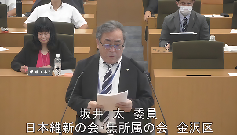 令和7年度決算第二特別委員会（市民局関係） 坂井太議員(金沢区)