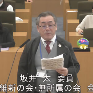 令和8年3月9日 令和8年度予算第二特別委員会(政策経営局関係) 坂井太議員(金沢区)