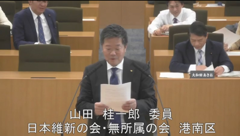 令和7年2月21日 令和7年度予算第一特別委員会（みどり環境局関係） 山田桂一郎議員